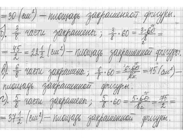 Скан решения номера 591