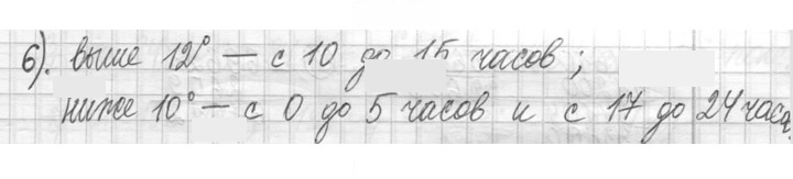 Скан решения номера 592