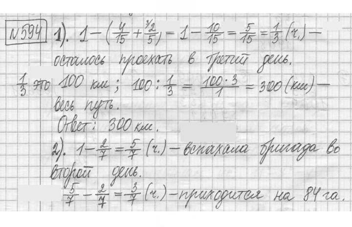 Скан решения номера 594