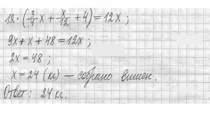 Скан решения номера 595