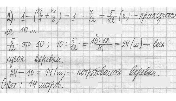 Скан решения номера 599