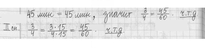 Скан решения номера 60