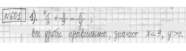 Скан решения номера 601