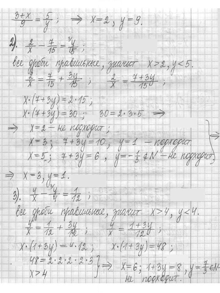 Скан решения номера 601