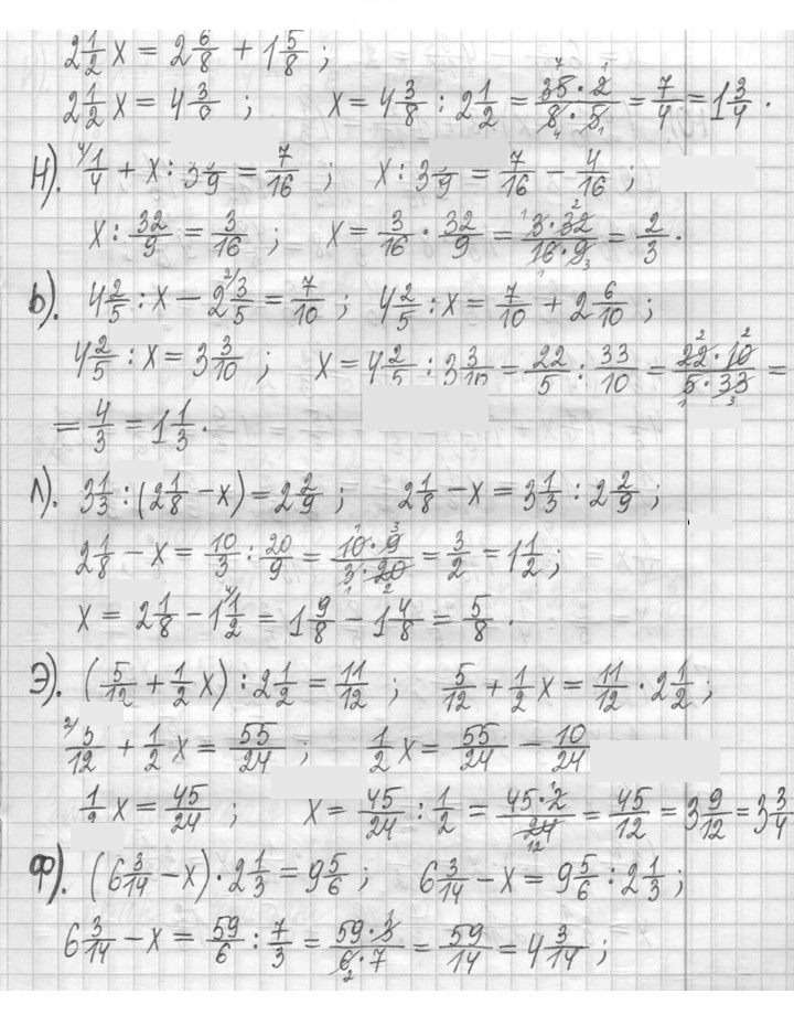 Скан решения номера 603