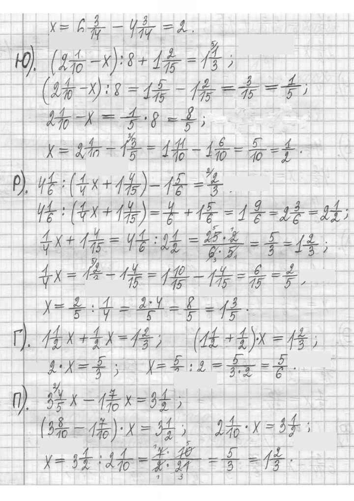 Скан решения номера 603