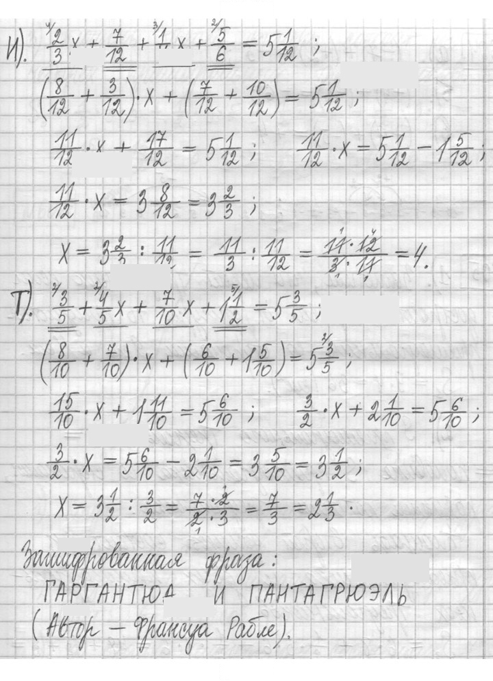 Скан решения номера 603