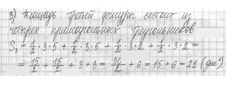 Скан решения номера 605