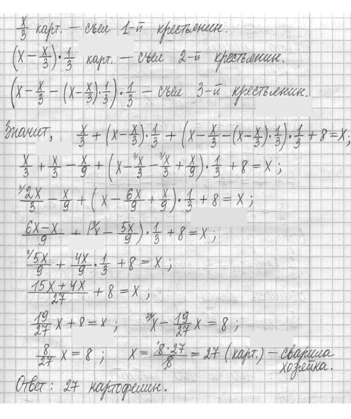 Скан решения номера 609