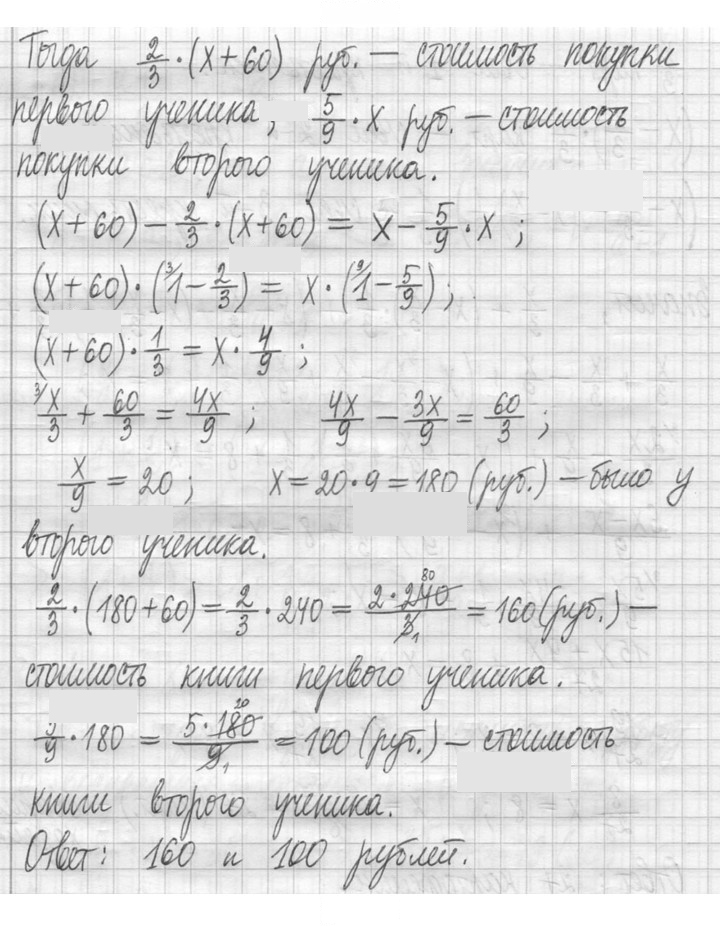 Скан решения номера 610