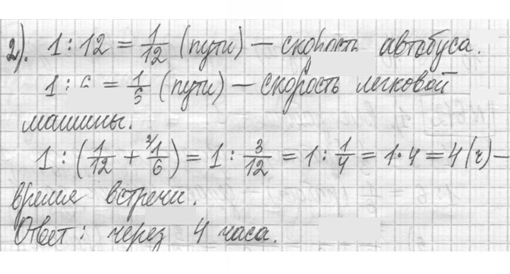 Скан решения номера 613