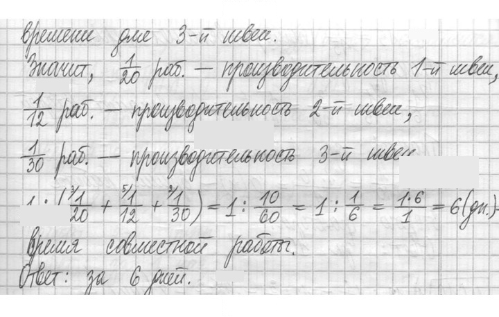 Скан решения номера 614