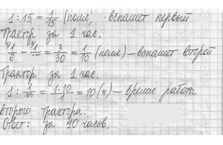Скан решения номера 615