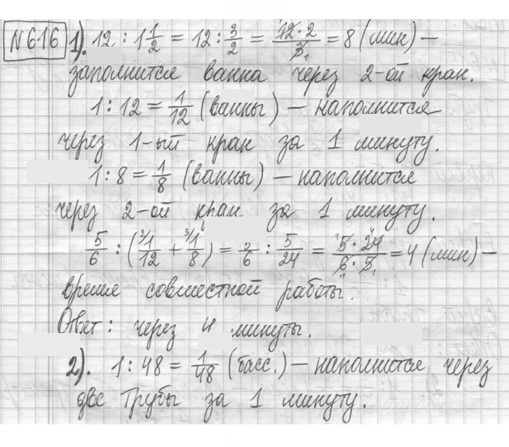 Скан решения номера 616