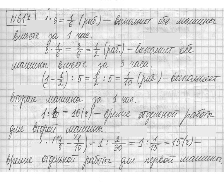 Скан решения номера 617
