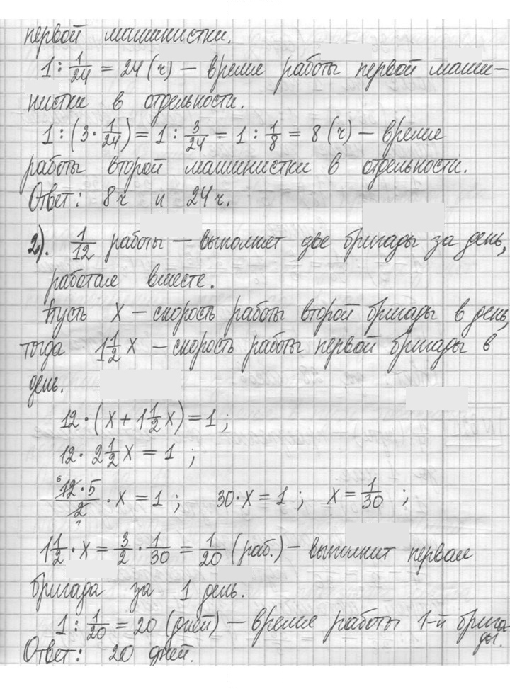 Скан решения номера 619