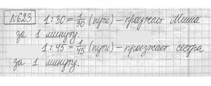 Скан решения номера 623
