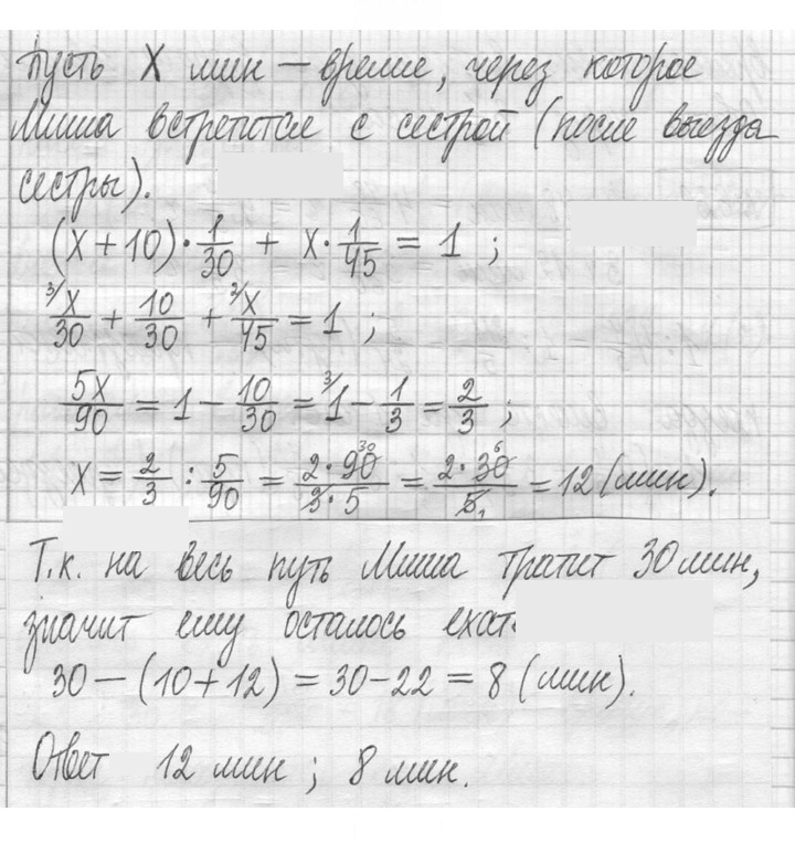 Скан решения номера 623