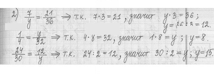 Скан решения номера 63