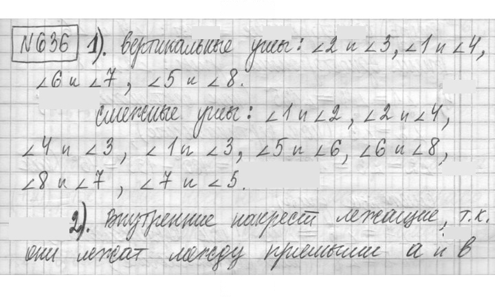 Скан решения номера 636