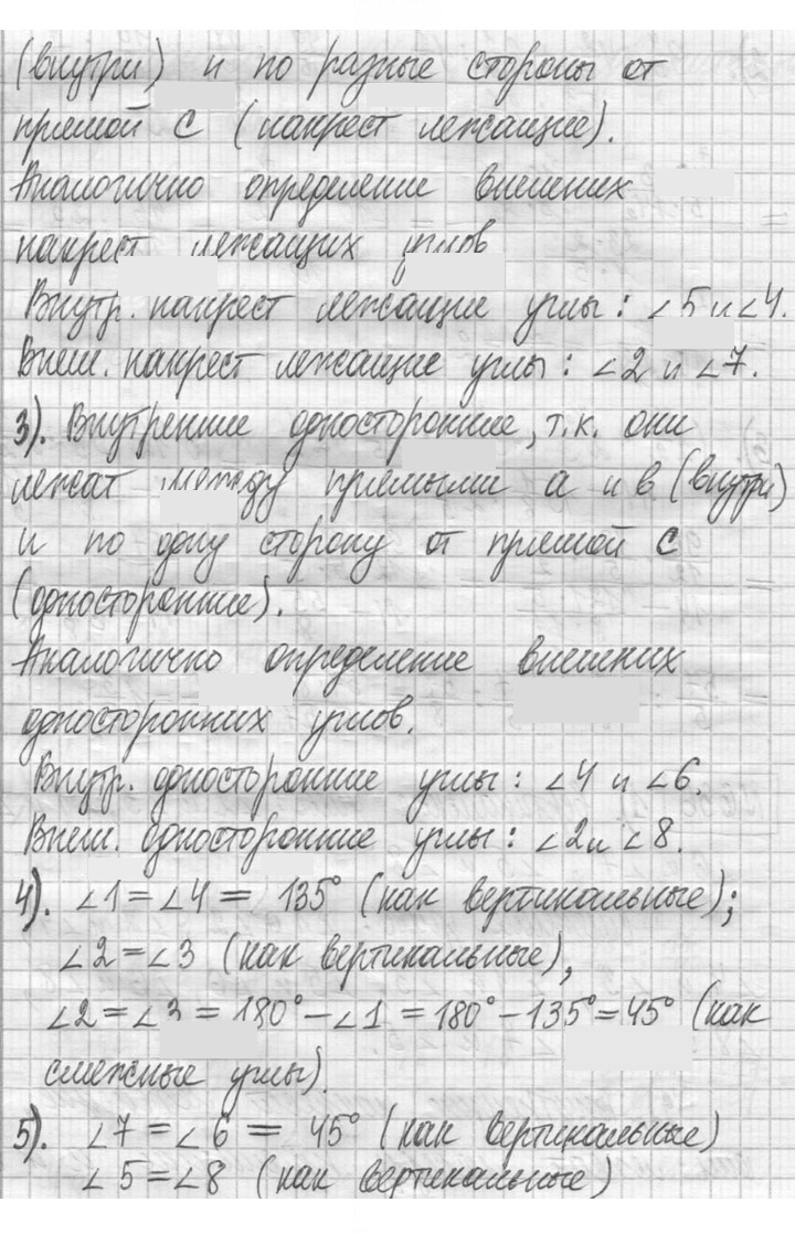 Скан решения номера 636