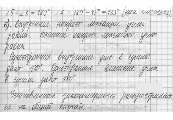 Скан решения номера 636