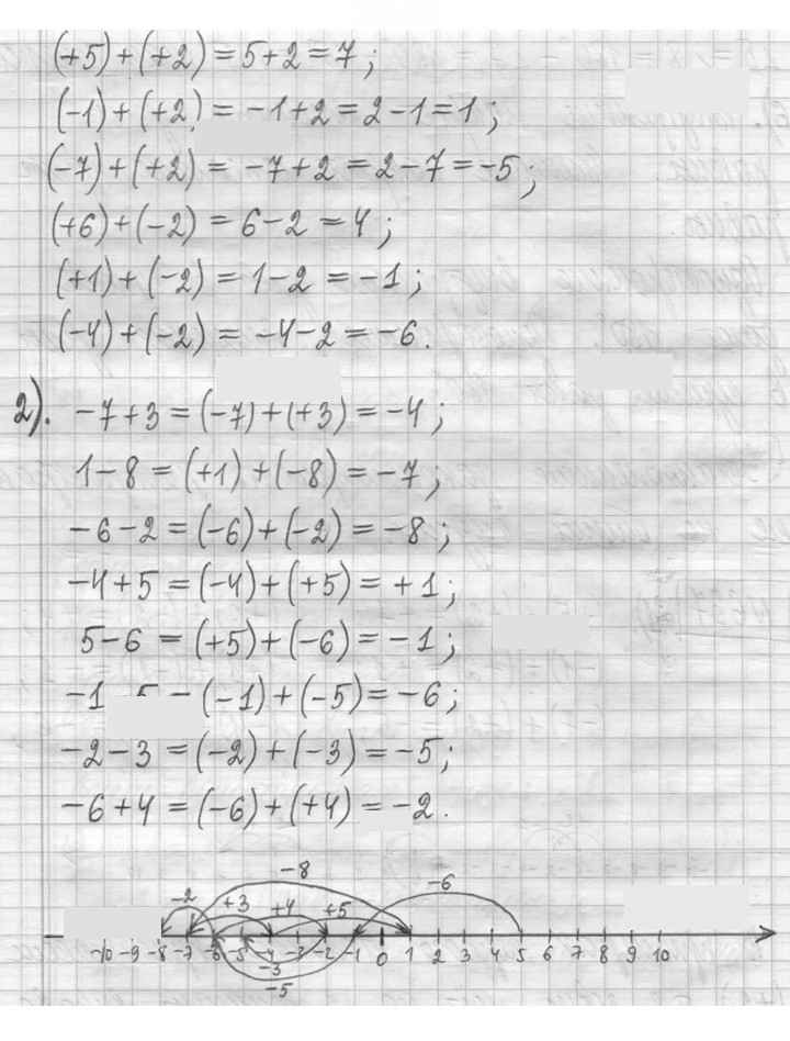 Скан решения номера 637