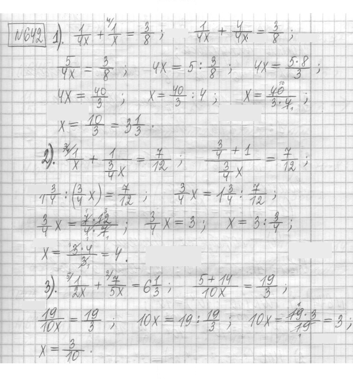 Скан решения номера 642