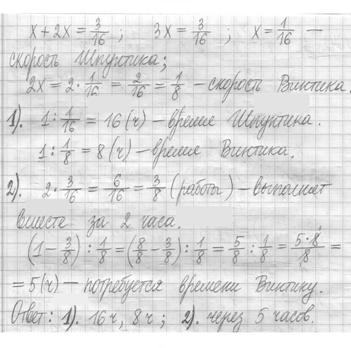 Скан решения номера 643