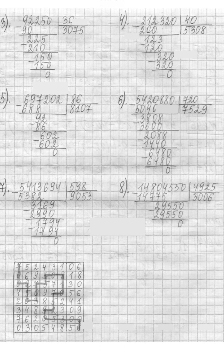 Скан решения номера 647