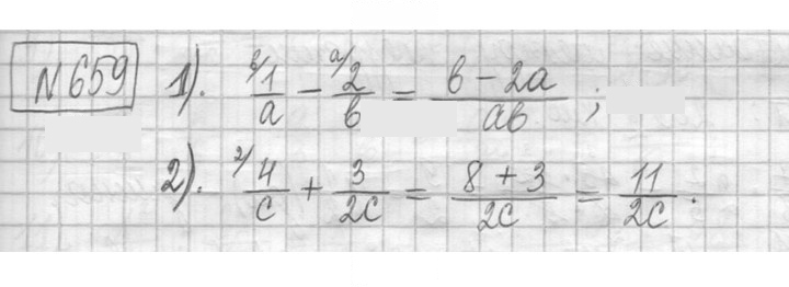 Скан решения номера 659