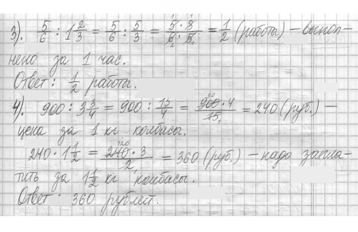 Скан решения номера 666