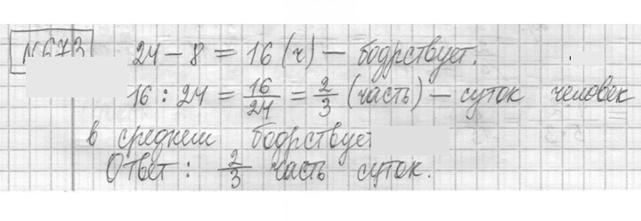 Скан решения номера 673