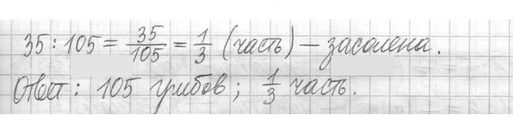 Скан решения номера 678