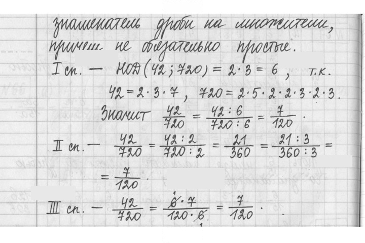 Скан решения номера 68