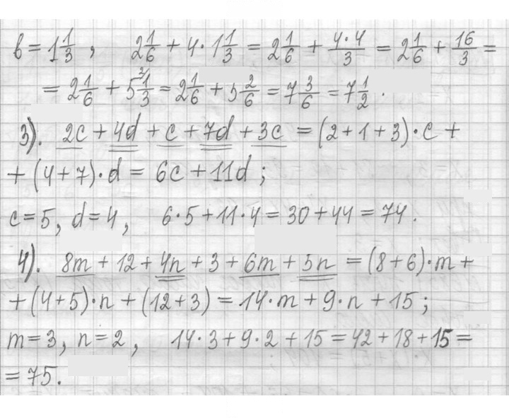 Скан решения номера 686