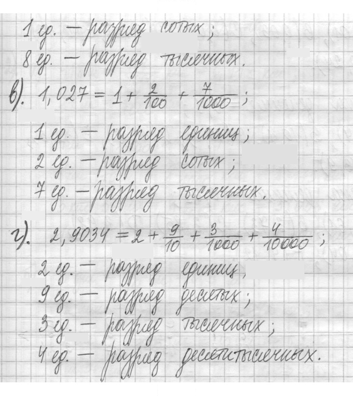 Скан решения номера 698