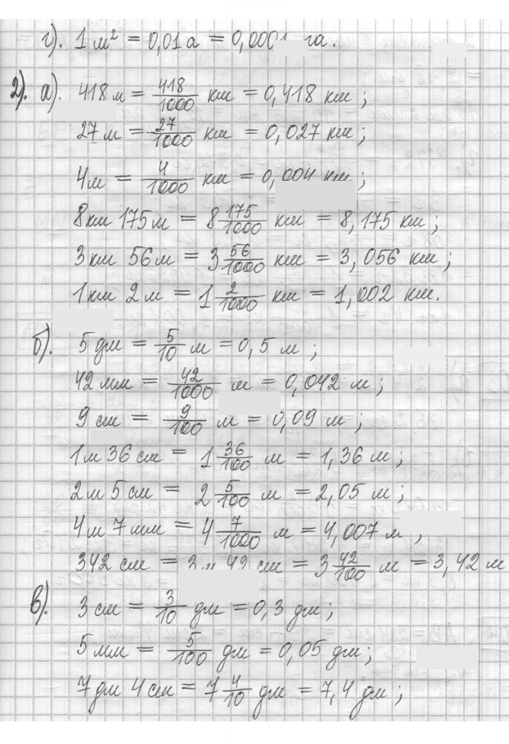 Скан решения номера 702