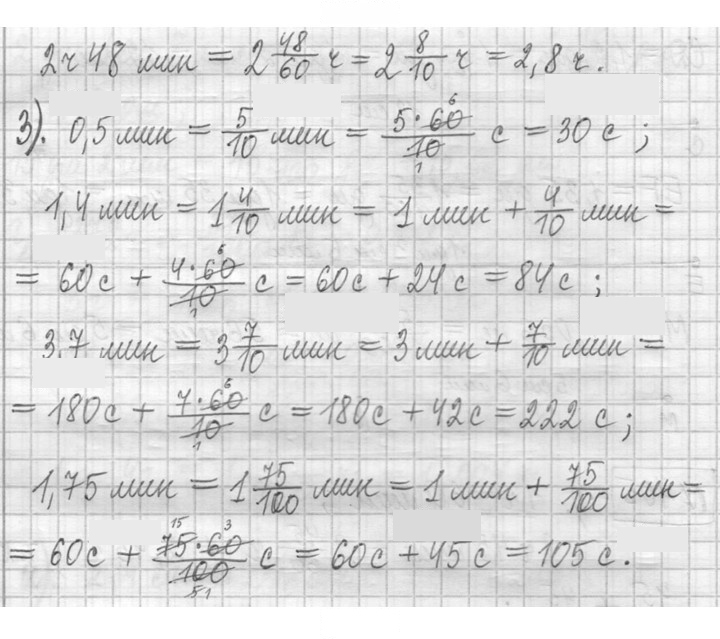 Скан решения номера 705