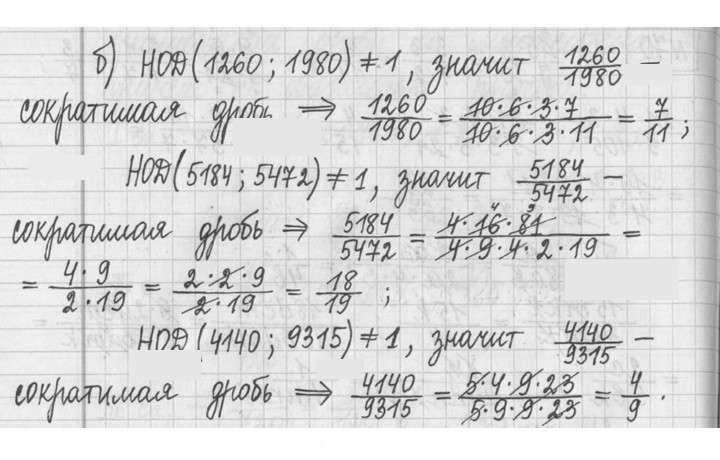 Скан решения номера 71