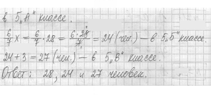 Скан решения номера 712