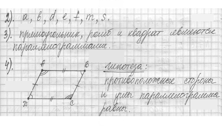Скан решения номера 715