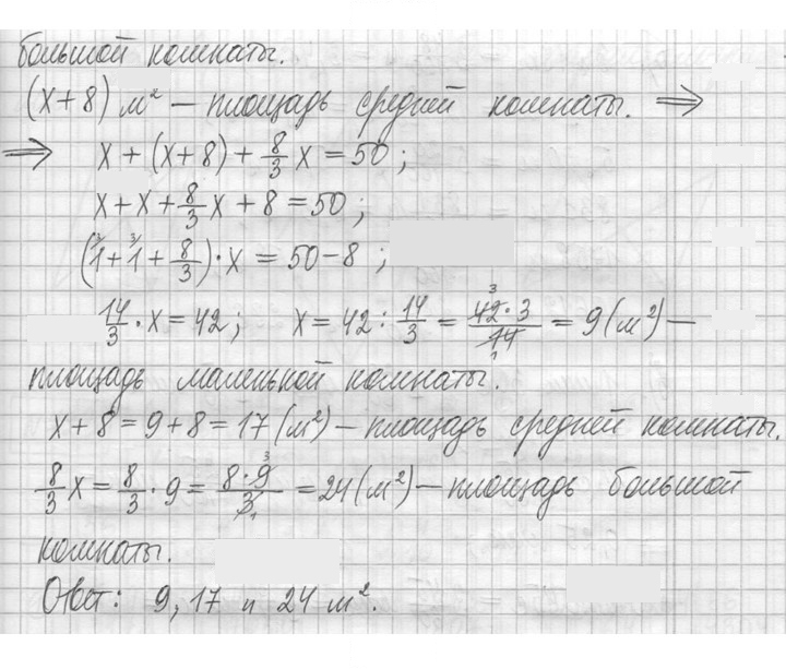 Скан решения номера 719