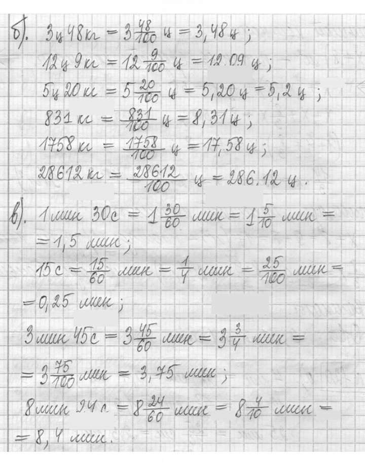 Скан решения номера 720
