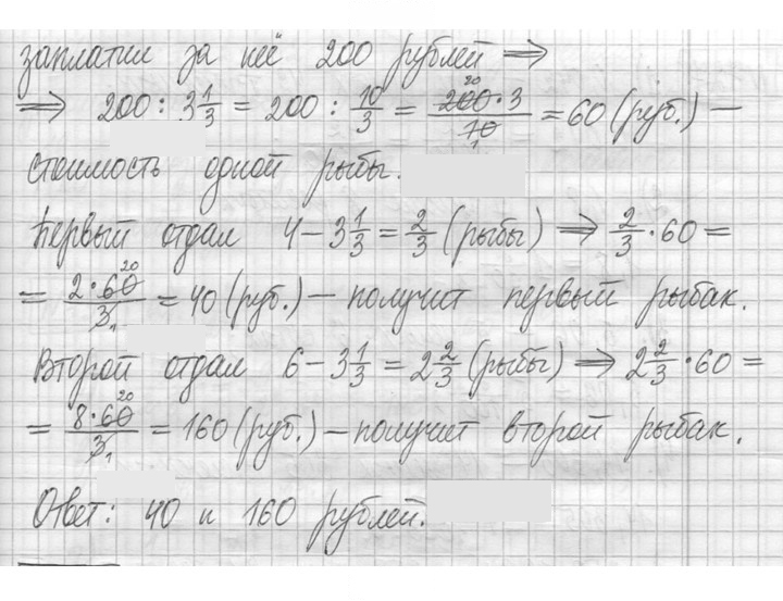 Скан решения номера 725