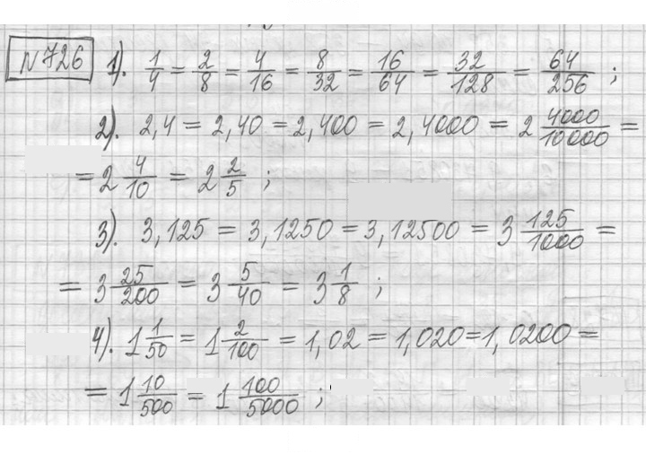 Скан решения номера 726