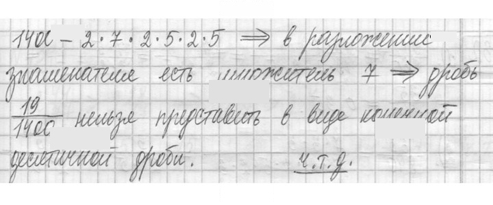 Скан решения номера 729