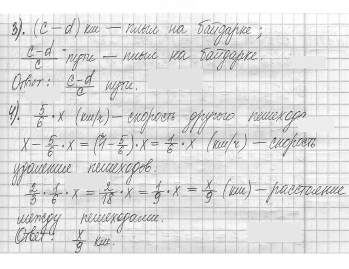 Скан решения номера 736