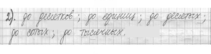 Скан решения номера 747