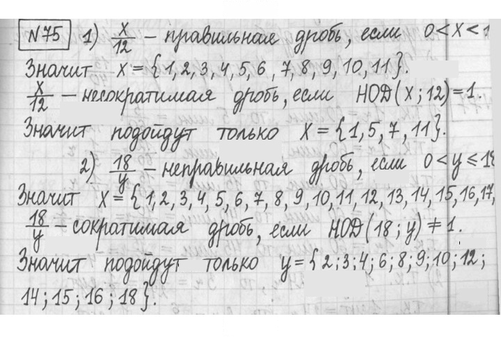 Скан решения номера 75